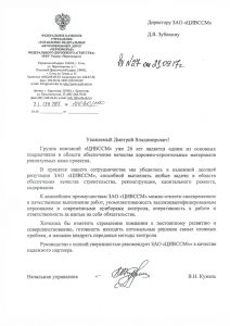 2017 09 21 ФКУ УПРДОР Черноморье сайт