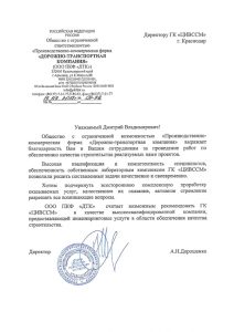 2017_08_18_Краснодар ПКФ ДТК